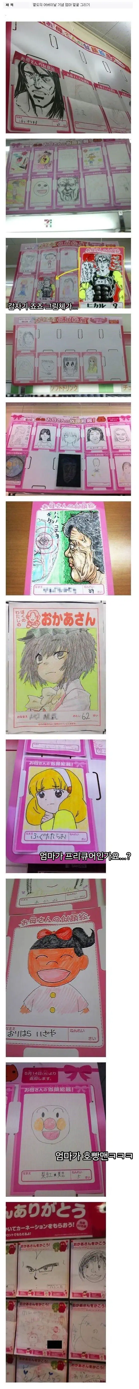 일본에 있는 엄마 그리기 대회