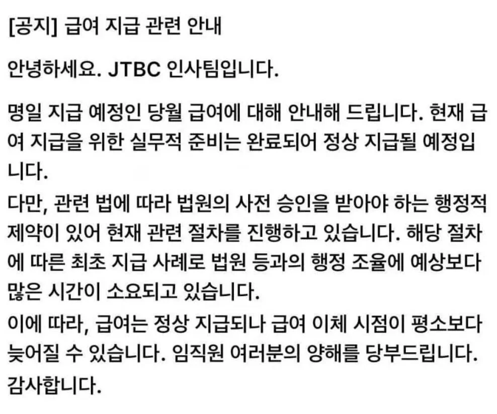 망해간다던 JTBC 근황