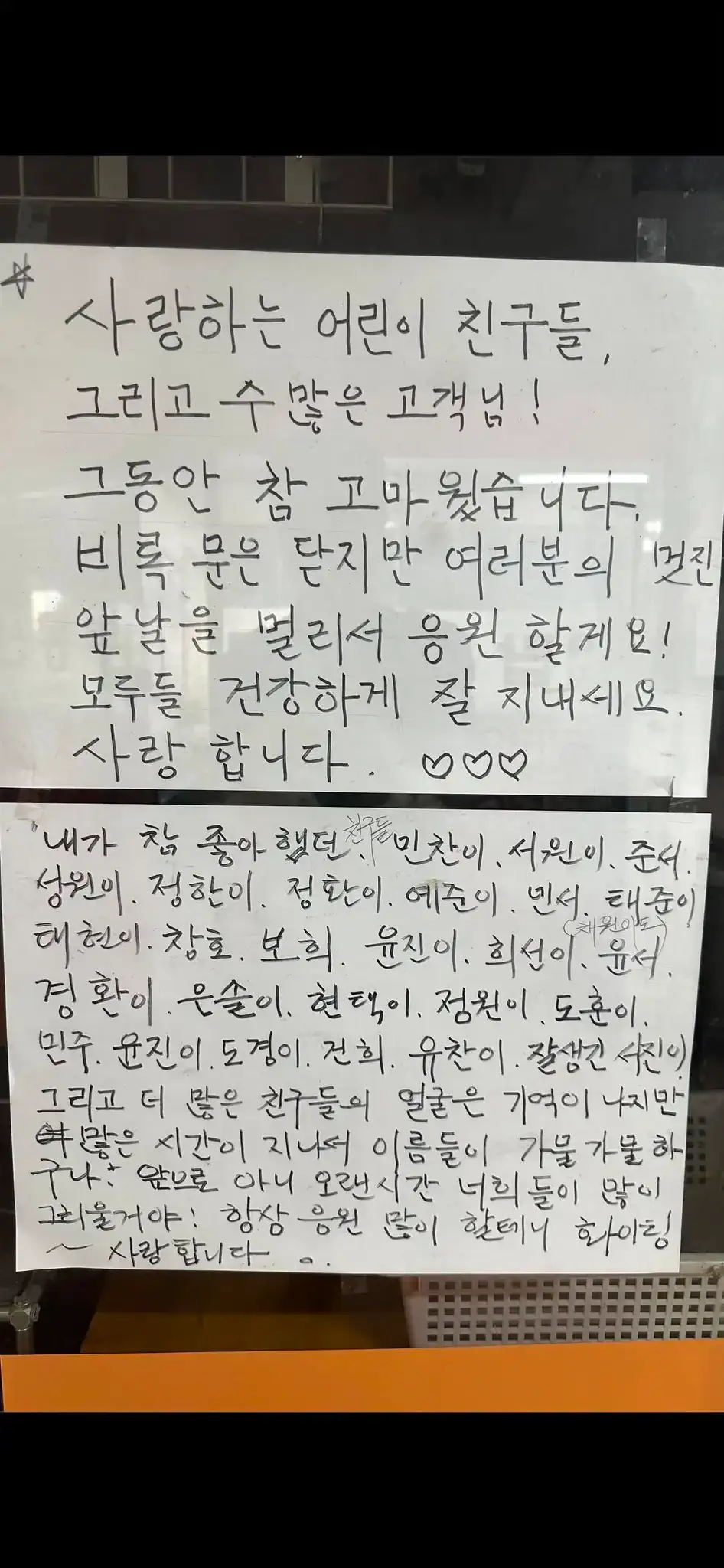 은마아파트 상가 문방구 사장님이 마지막으로 남기는 글