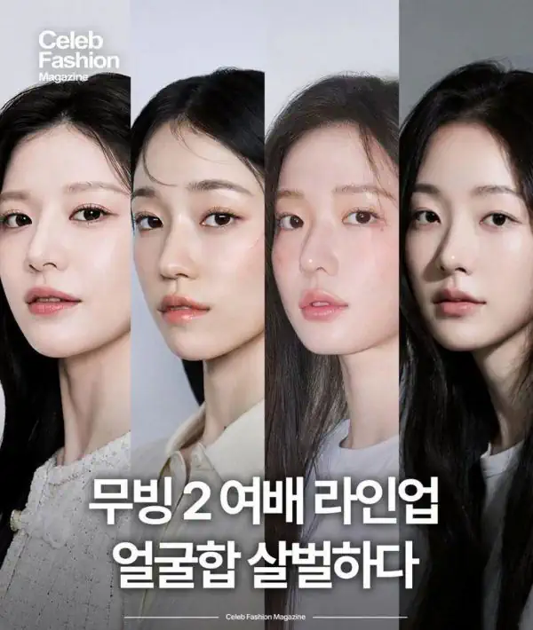 외모 살벌한 무빙2 여배우 판타스틱