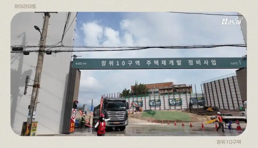 사랑제일교회 제척한 장위10구역 근황.jpg