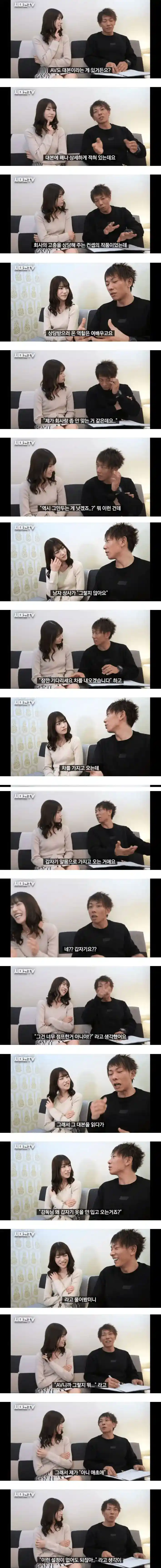 시미켄도 당황한 AV각본 ㅋㅋㅋ