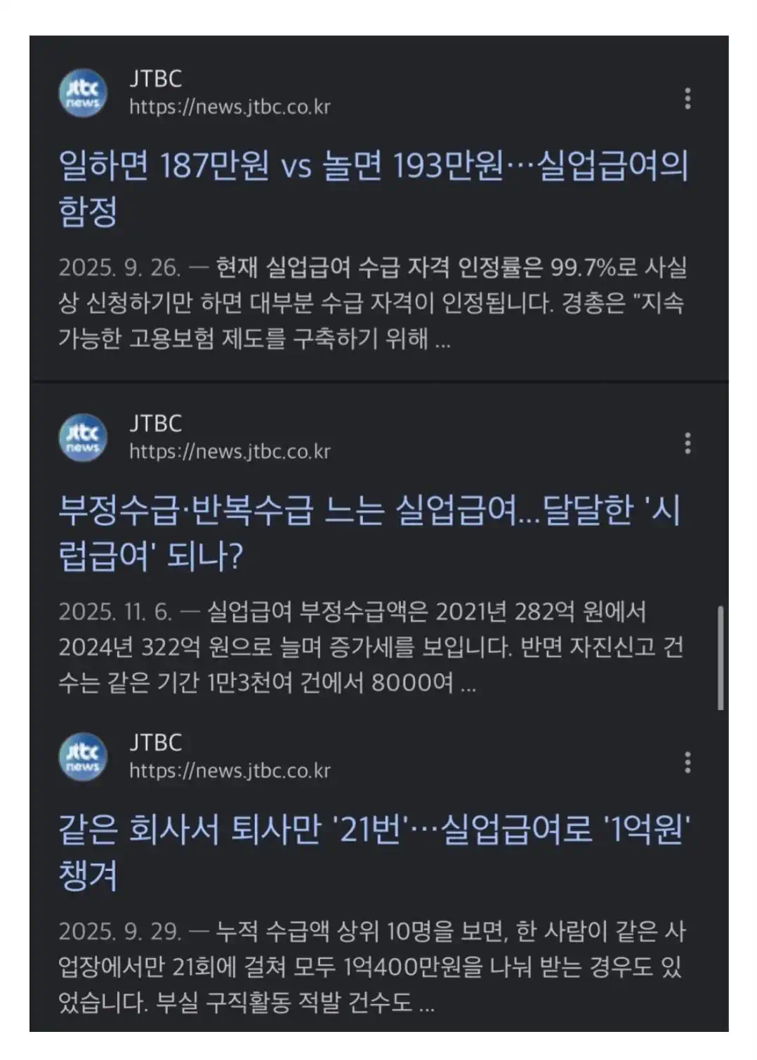 JTBC 기자들은 좋겠네요