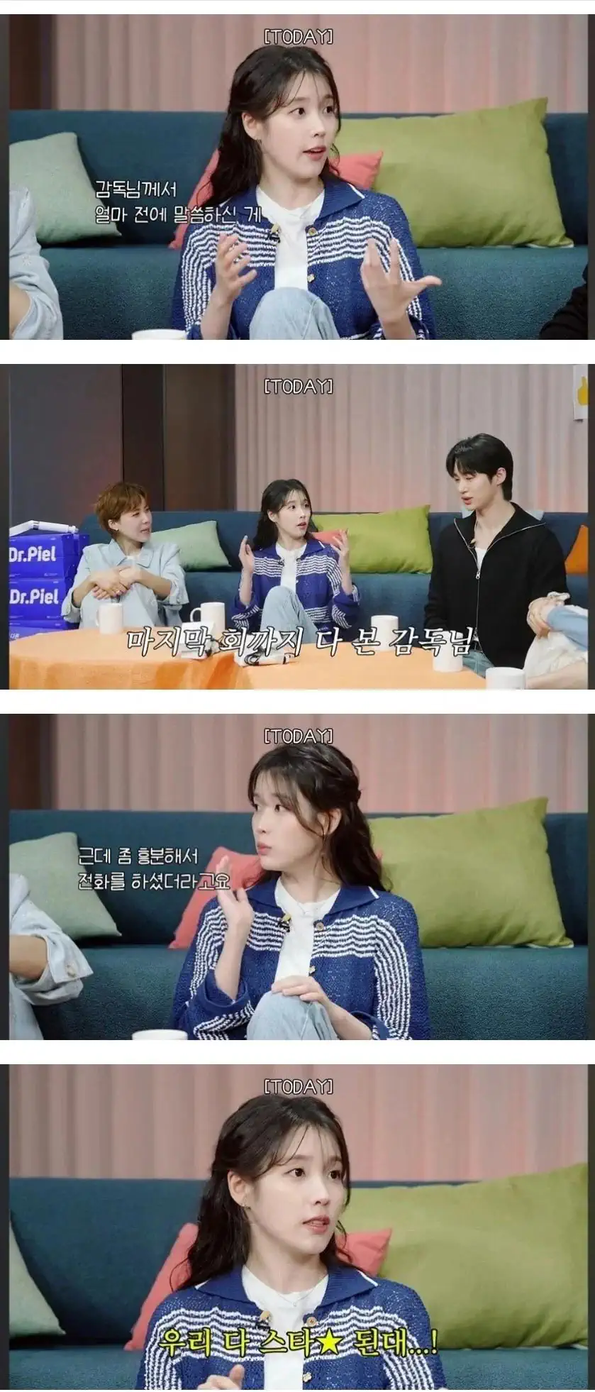 대군부인 감독이 배우들한테 한말