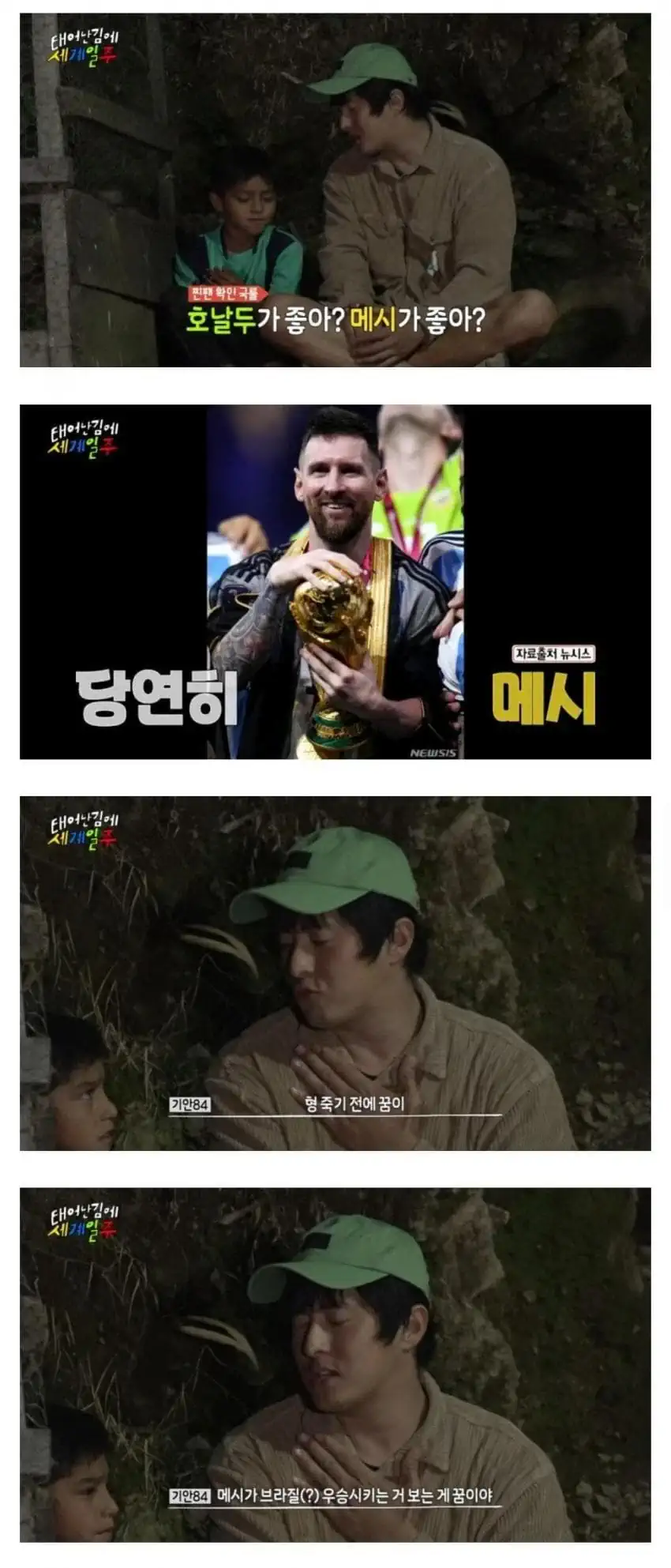 기안84의 이루어질 수 없는 꿈