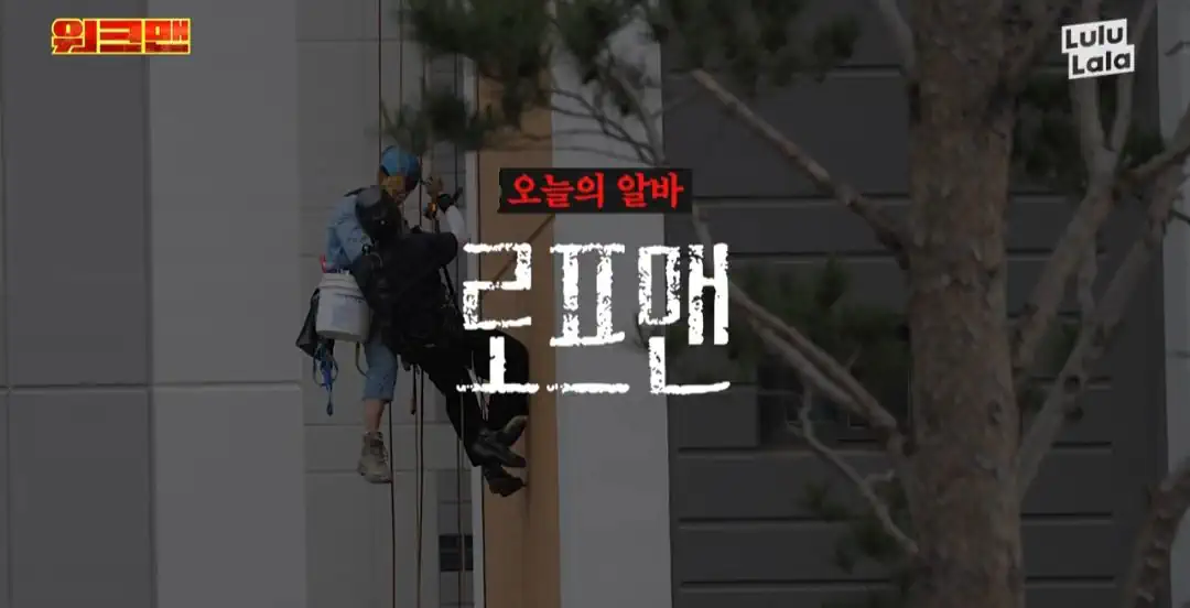 워크맨) 역대급 하드코어 알바 등장 ㄷㄷㄷㄷ