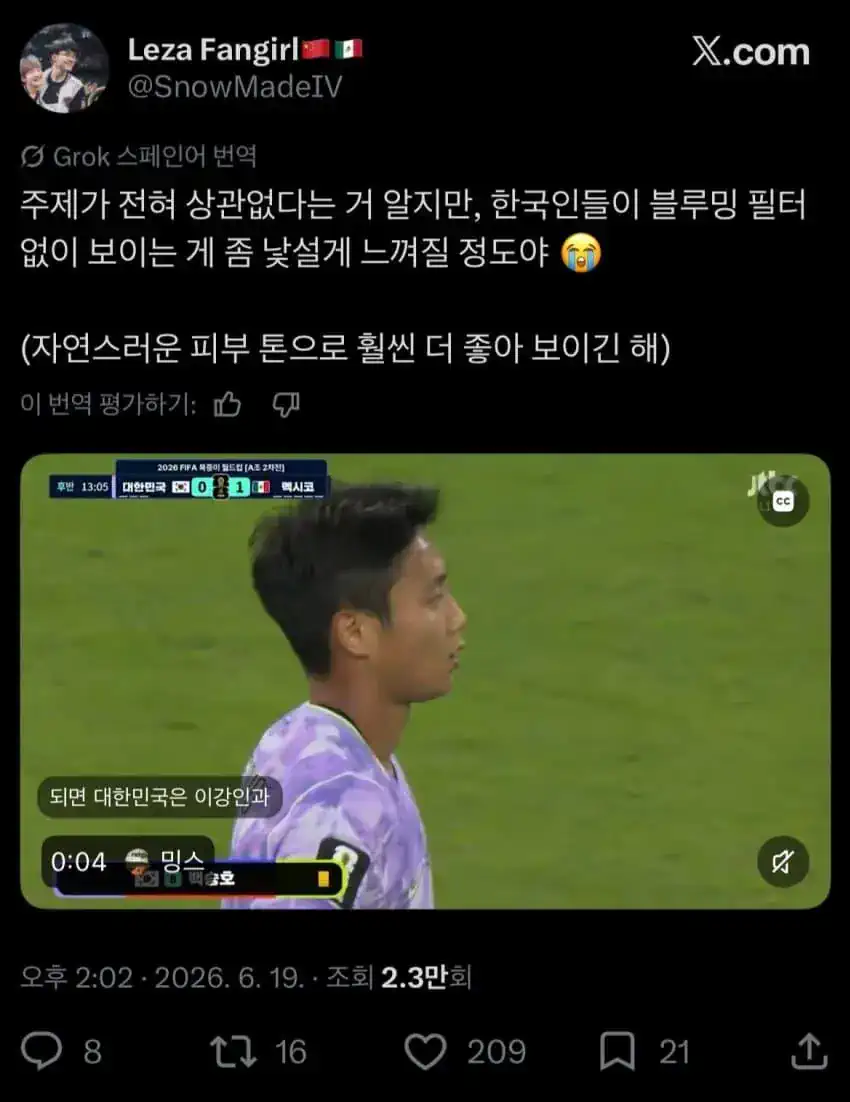 한국인들 화이트워싱 안 해서 어색하네.jpg