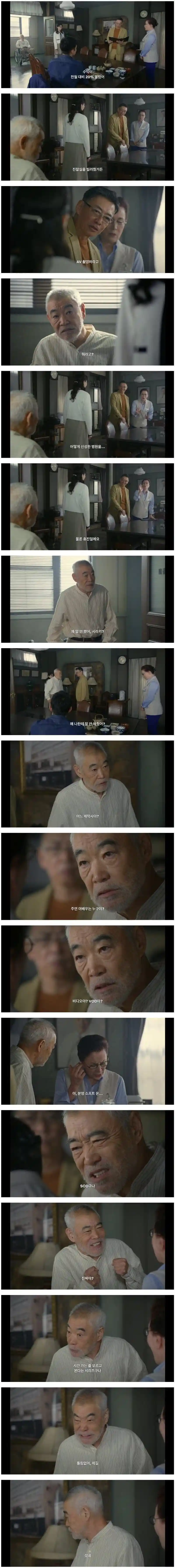 감히 진찰실에서 AV촬영을 해?