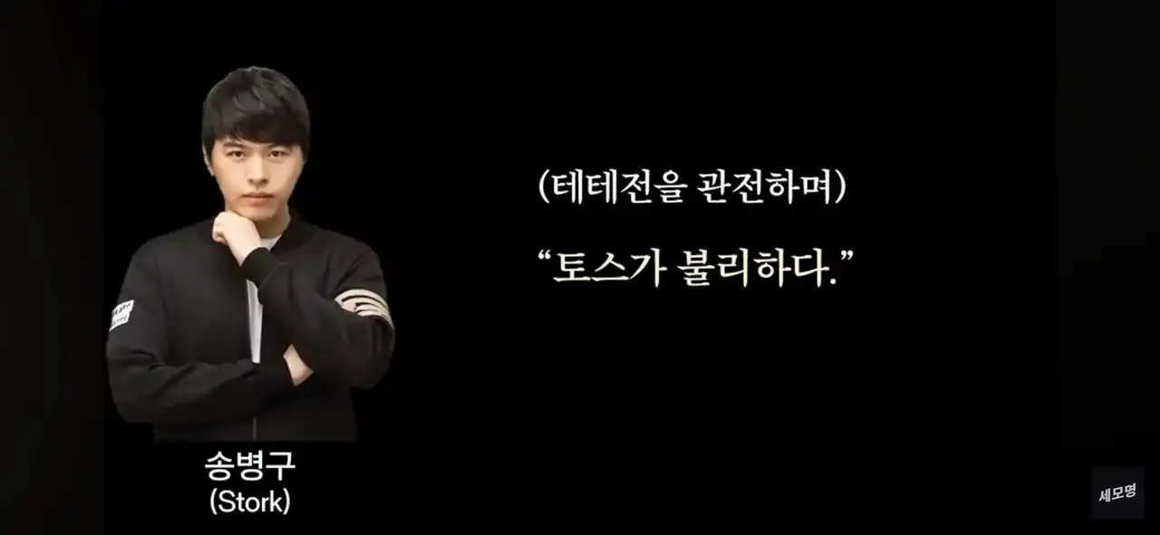 스타크래프트 테테전 특