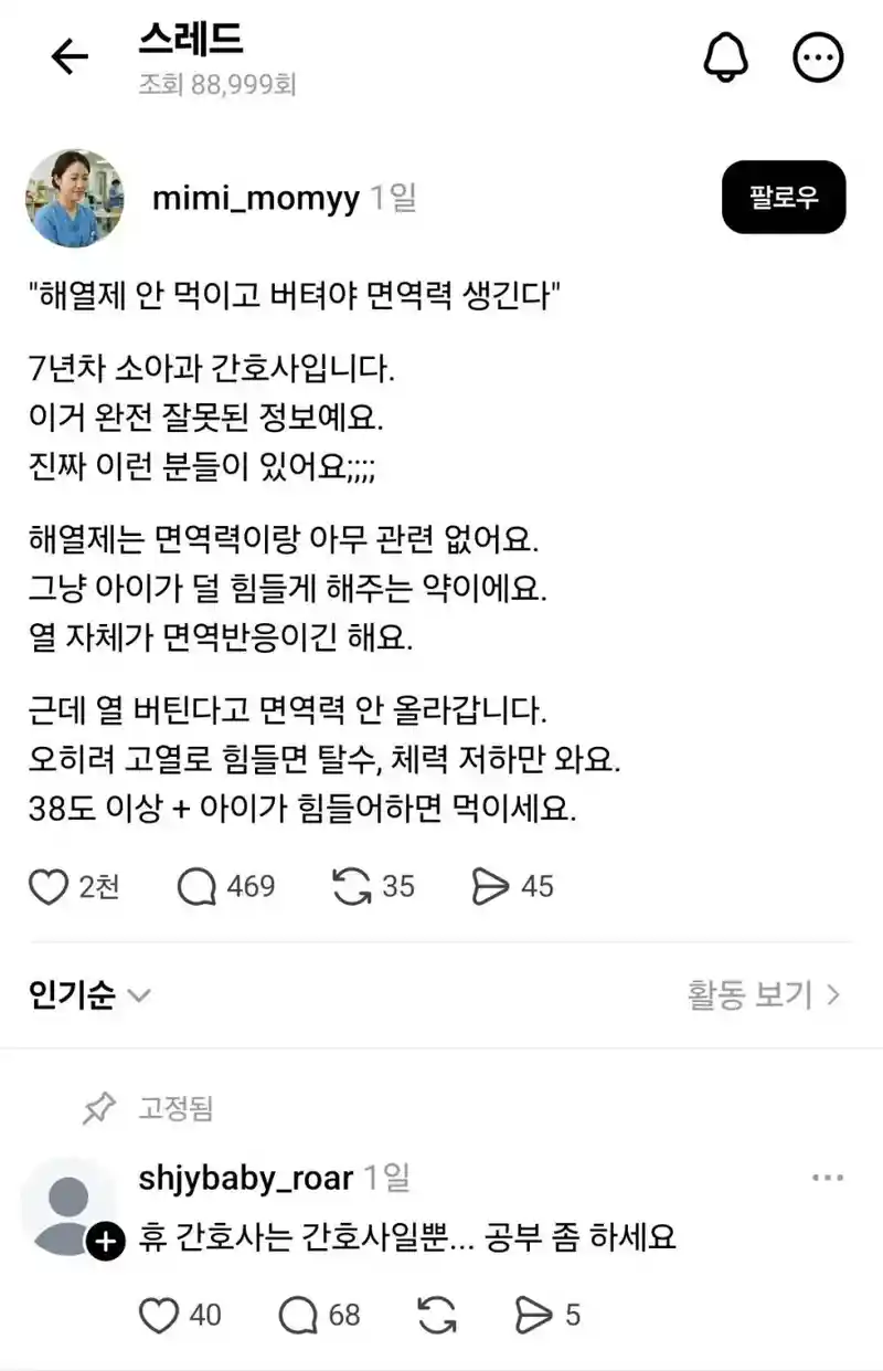 간호사면 공부 좀 하세요!!!.jpg