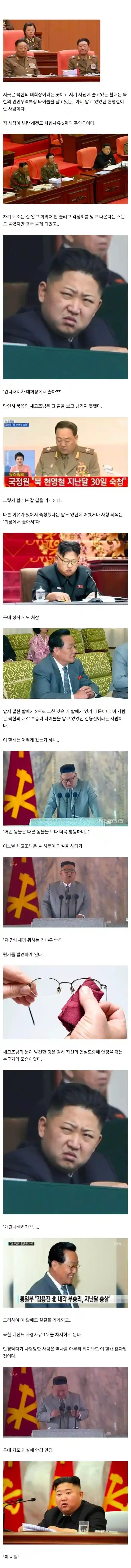 북한의 레전드급 사형사유 2가지