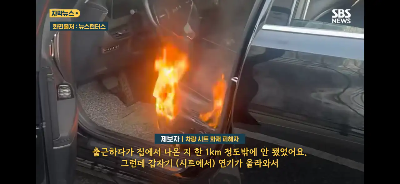 현재 조회수 100만으로 논란중인 기아차 열선시트 화재 ㄷㄷ
