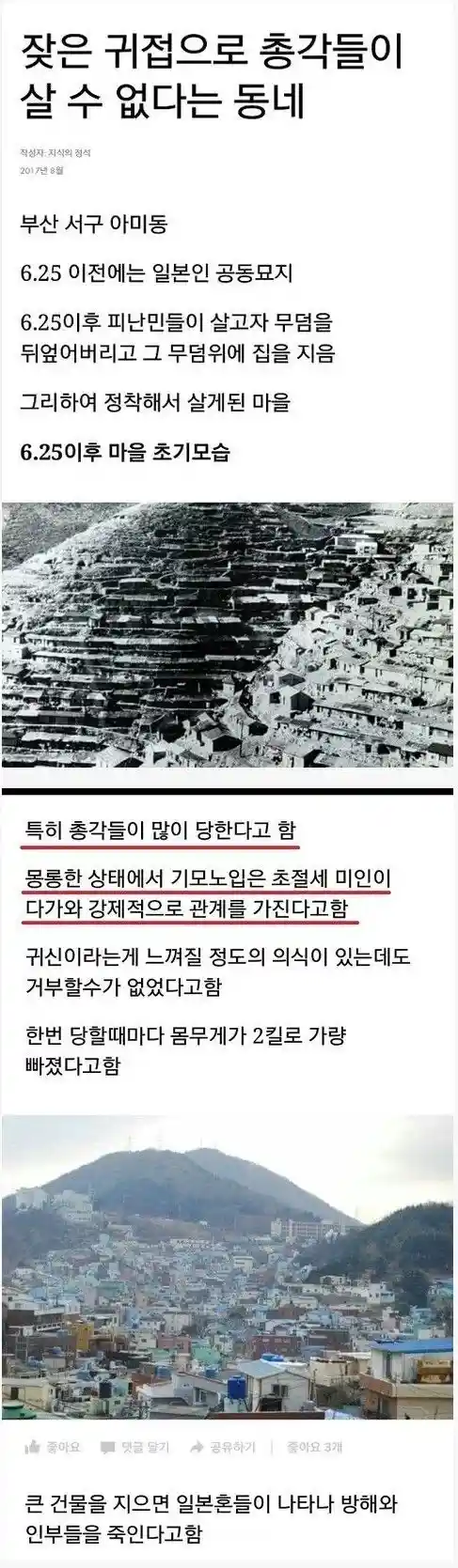 부산에서 음기가 가장 쎄다는 동네