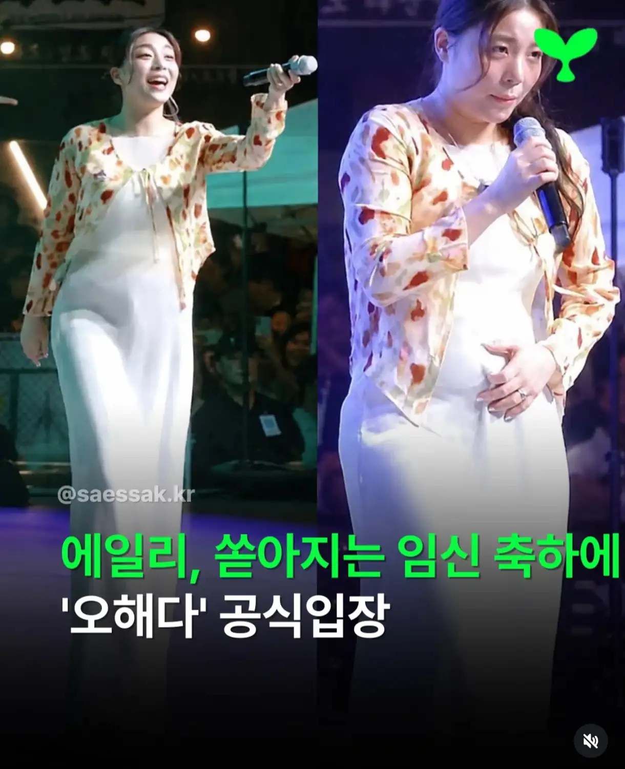 가수 에일리 근황