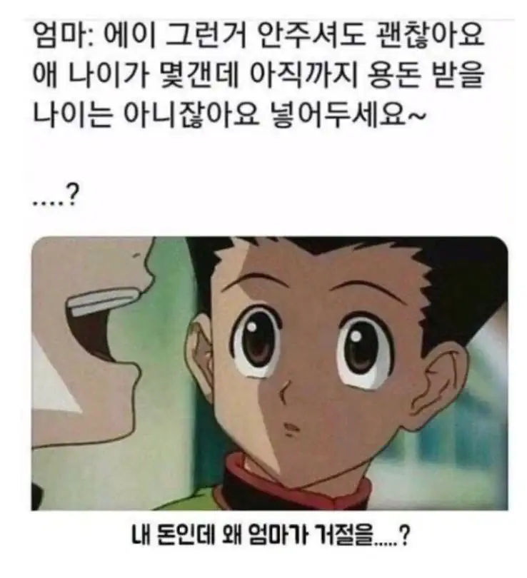 내 돈인데.. 남이 거절함..jpg