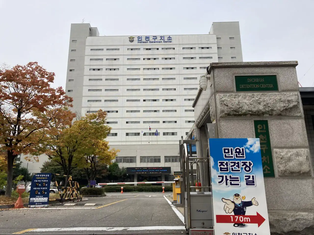 구형 12년 받은 신태일이 지내고있는 구치소 환경.jpg