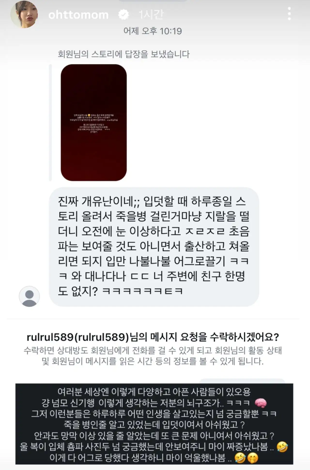 임신중인 오또맘한테 열폭하다 박제된 아줌마.jpg