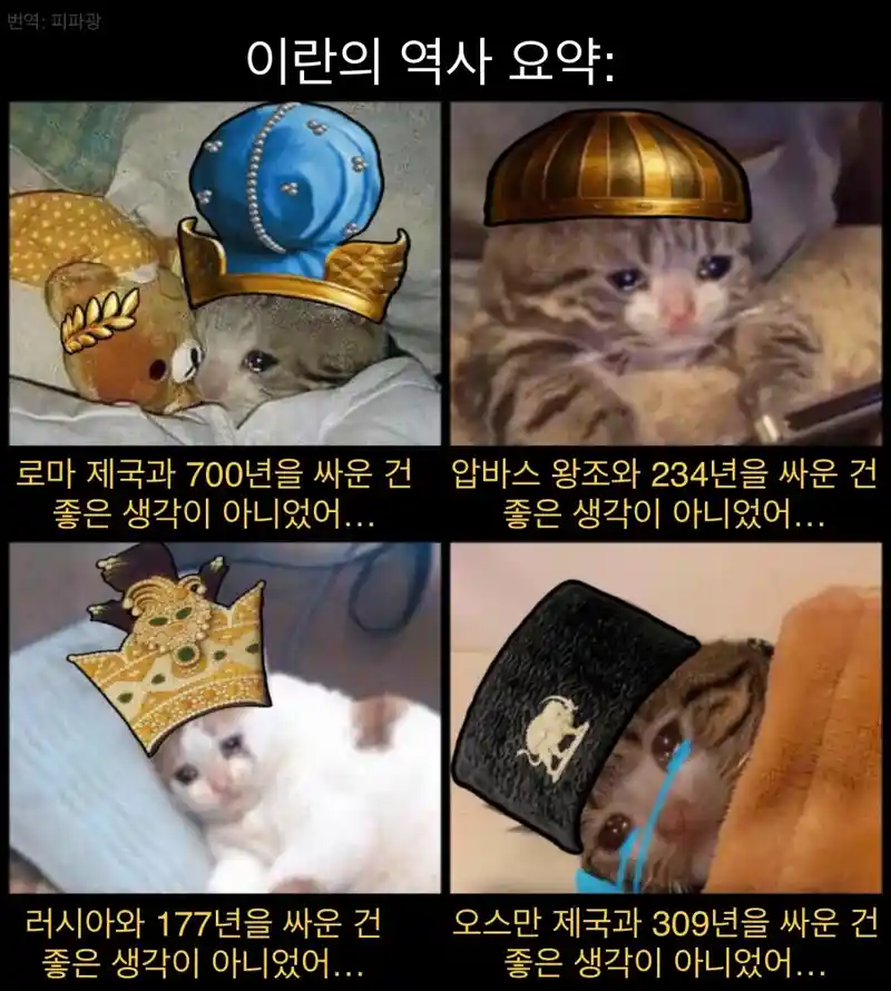 이란의 역사 요약.jpg