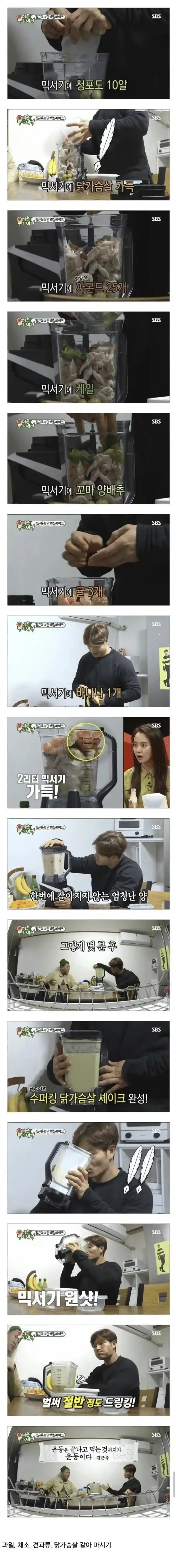 김종국 통풍 걸리게 만든 식단