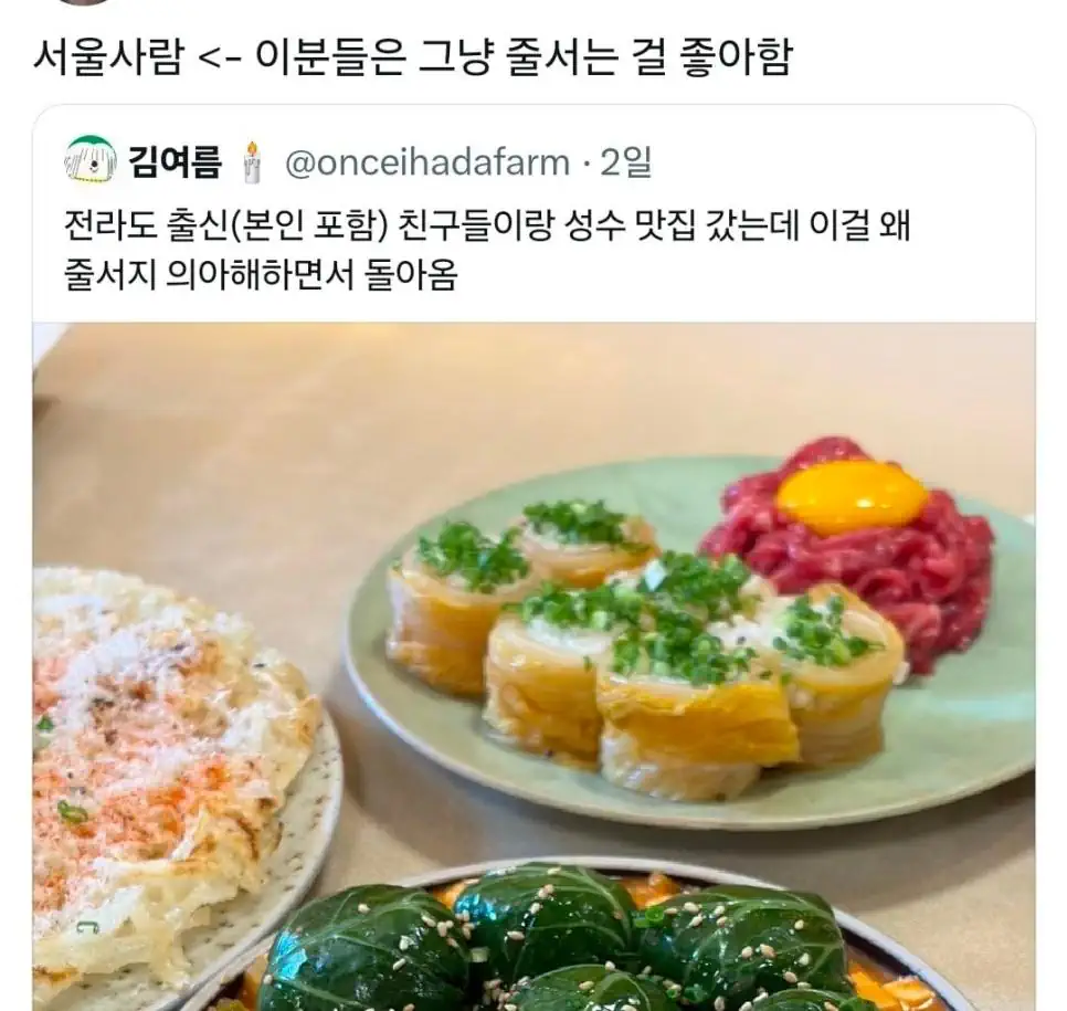 지방사람들 >>>>> 서울음식먹고 깨달은거