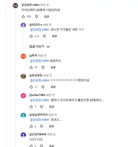 리센느 원이 채널 PPL한 카카오페이 댓글...jpg