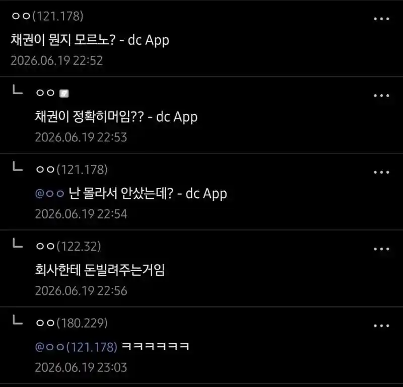 jtbc 채권사태 현명한 청년