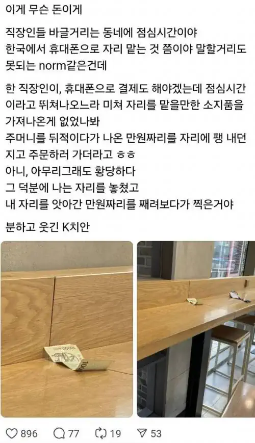 이게 무슨 돈이게?