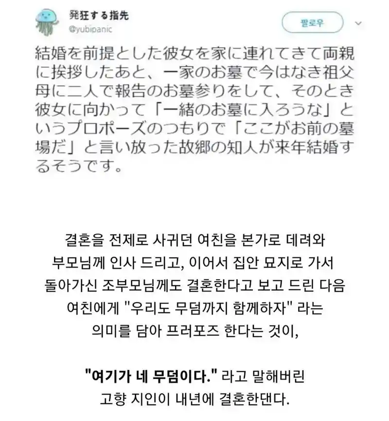 결혼을 전제로 사귀던 여친을 본가로 데려갔다.jpg