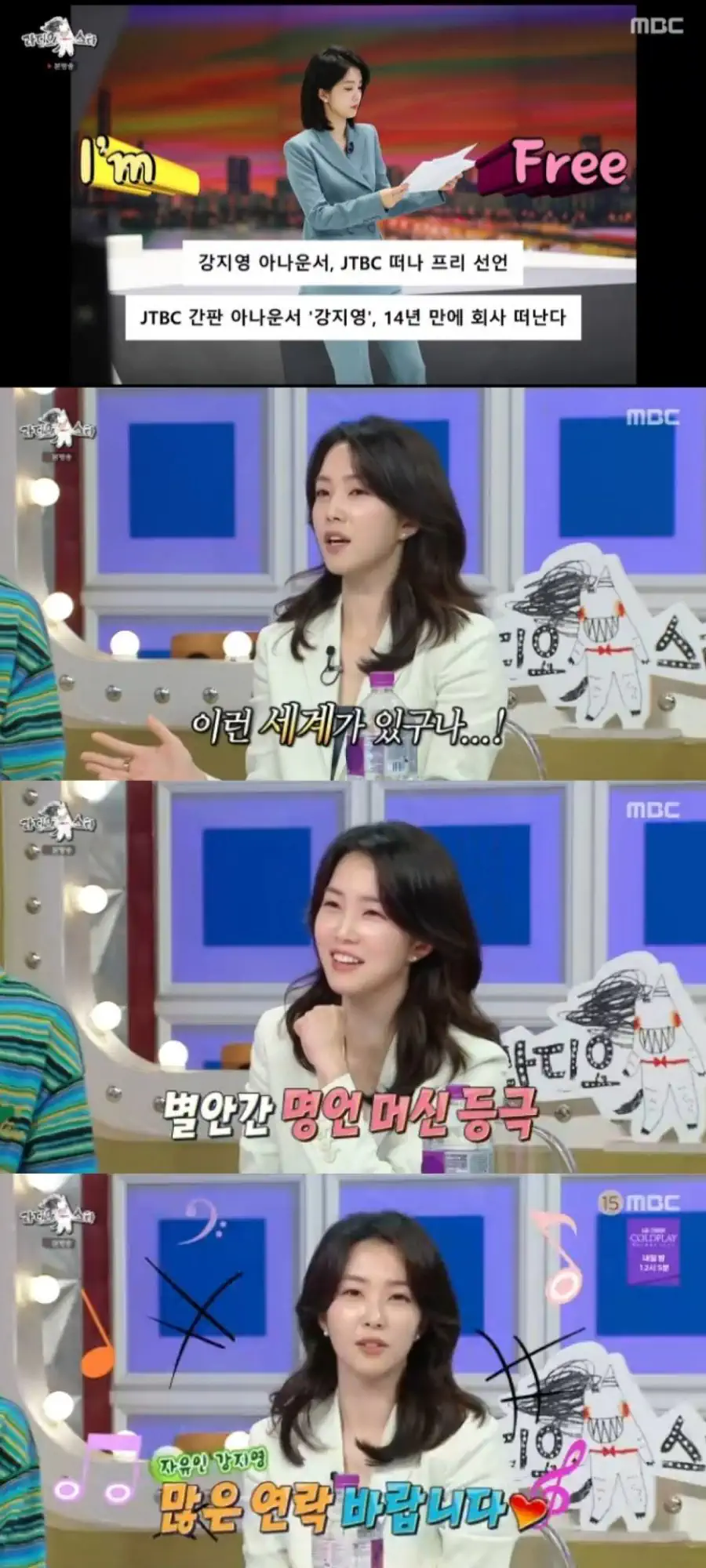 아나운서 프리선언 타이밍....레전드.jpg