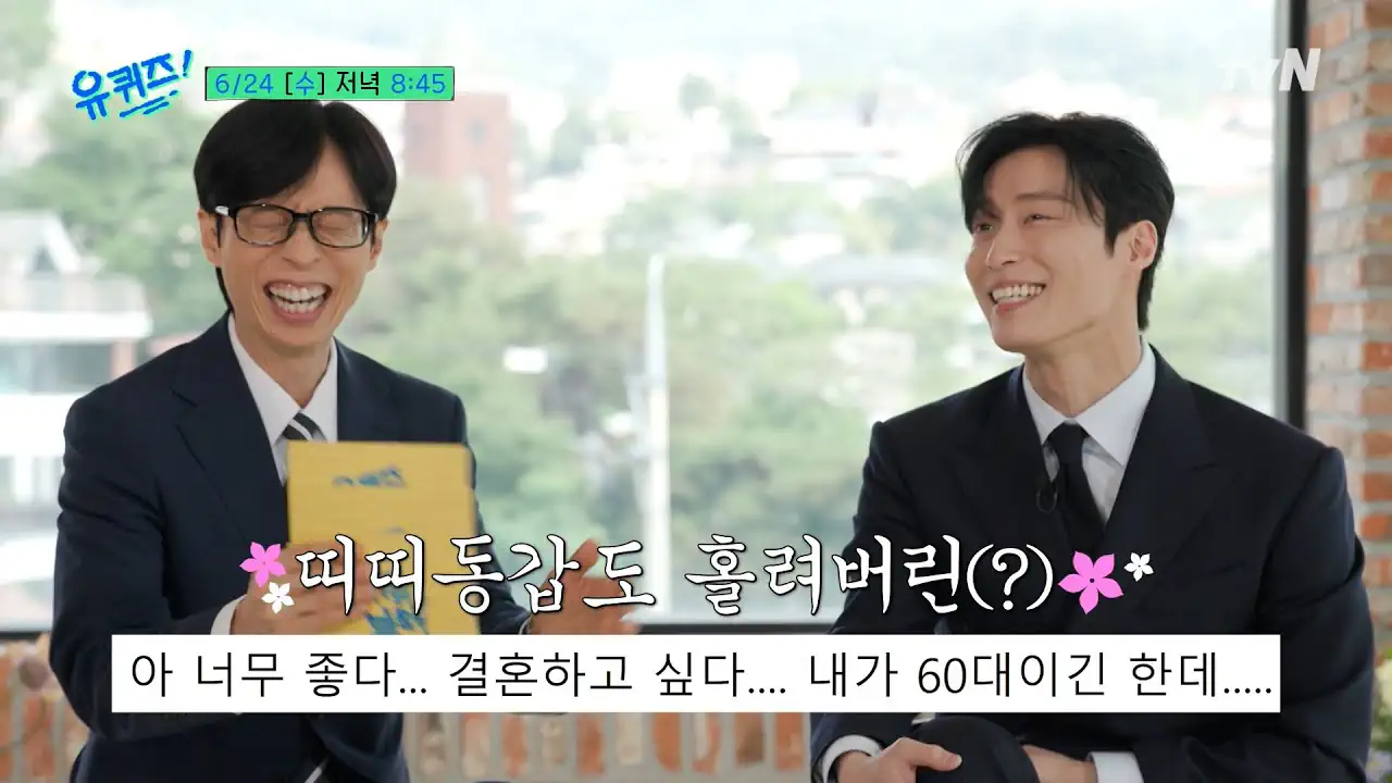 유퀴즈에 찾아온 멋진 신세계 허남준✨ 대학 동기의 충격 증언(?)부터 키링남…