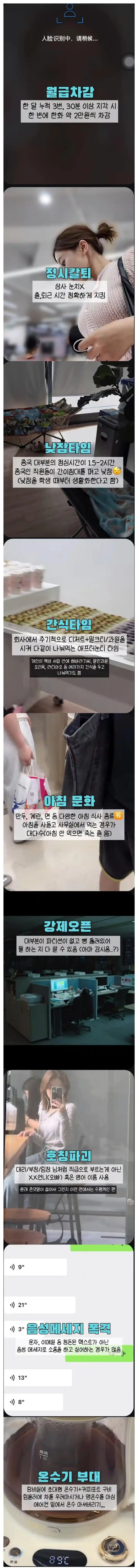 중국 회사 특징들
