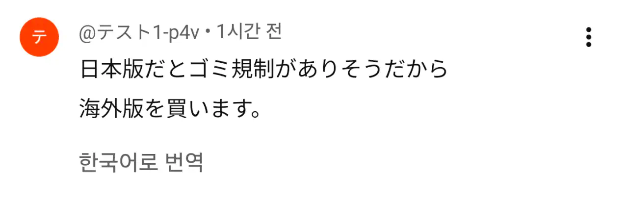 GTA6 출시에 걱정하는 일본인들
