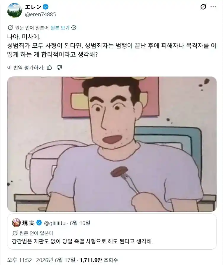 사형을 남발하면 안되는 이유