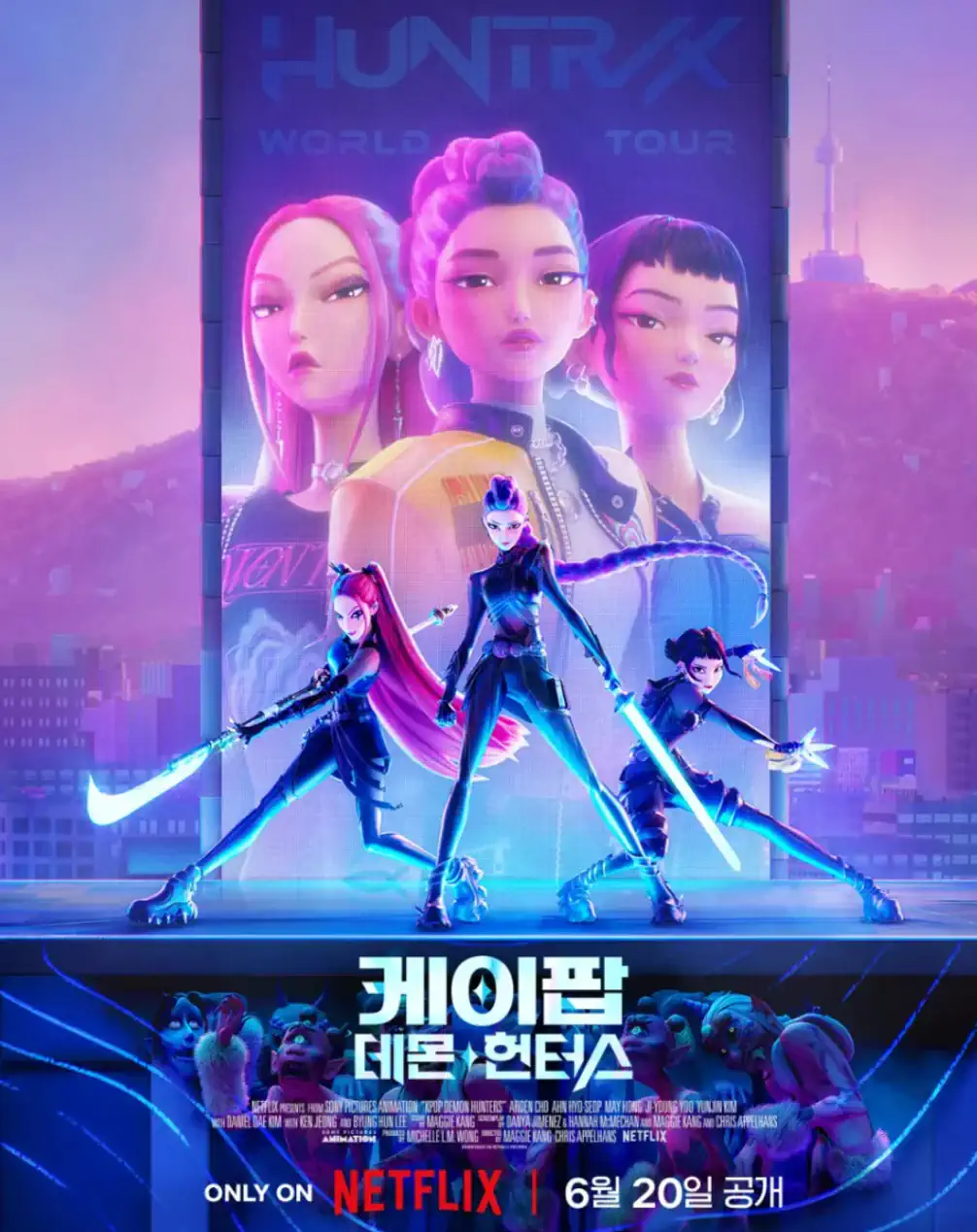 넷플릭스에서 6월 20일날 공개한다는 애니