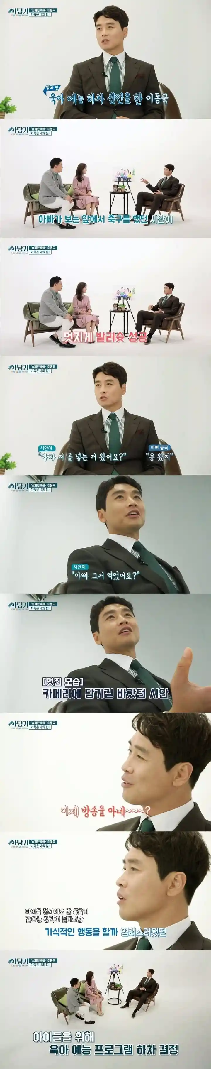 의외로 잘 모르는 이동국이 슈돌 하차한 이유.jpg