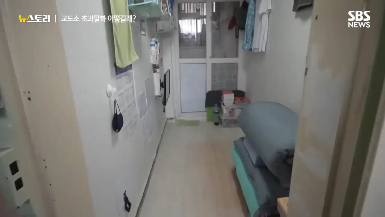 구형 12년 받은 신태일이 지내고있는 구치소 환경.jpg