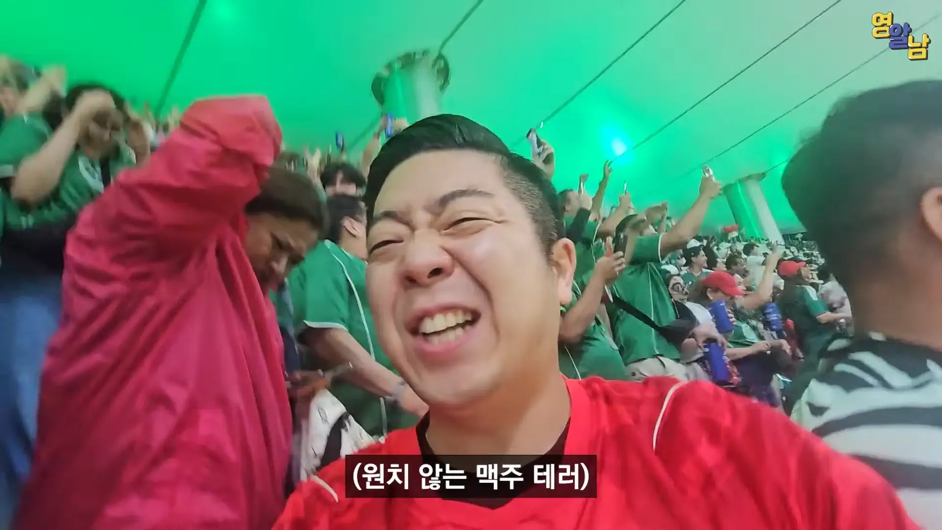 멕시코 전 직관한 유튜버가 겪은 멕시코인들 비매너