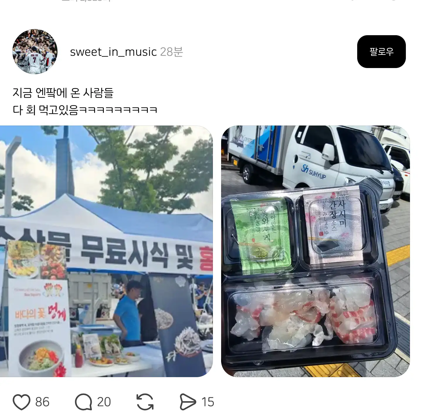 오늘자 야구장 역대급 무료나눔...jpg