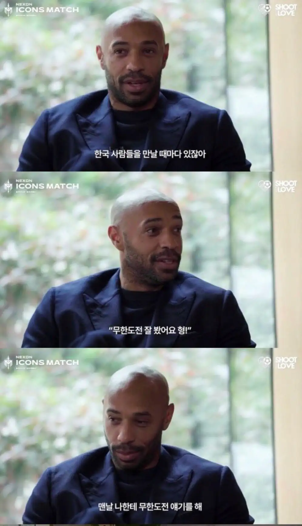 앙리 : 한국인들은 날만나면 늘 똑같은 얘기만해