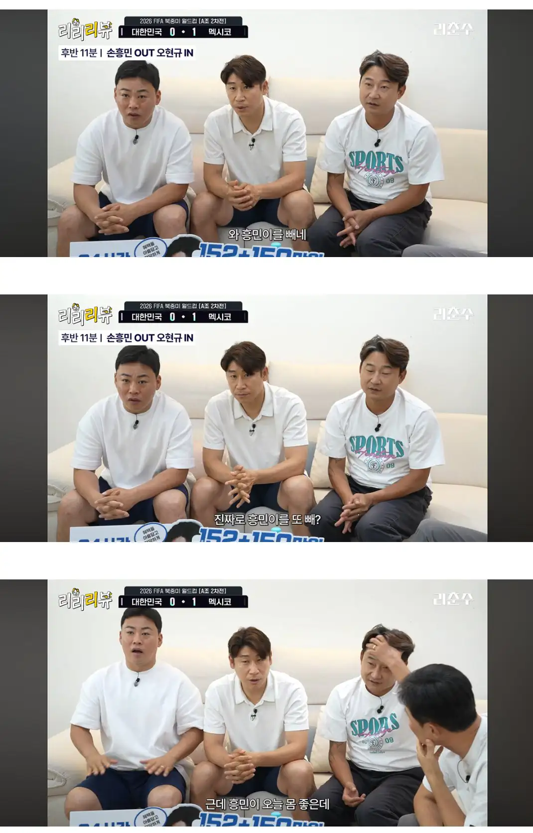 손흥민을 왜 또 빼냐 오늘 몸도 좋고 사이드쪽 세우든 해야지