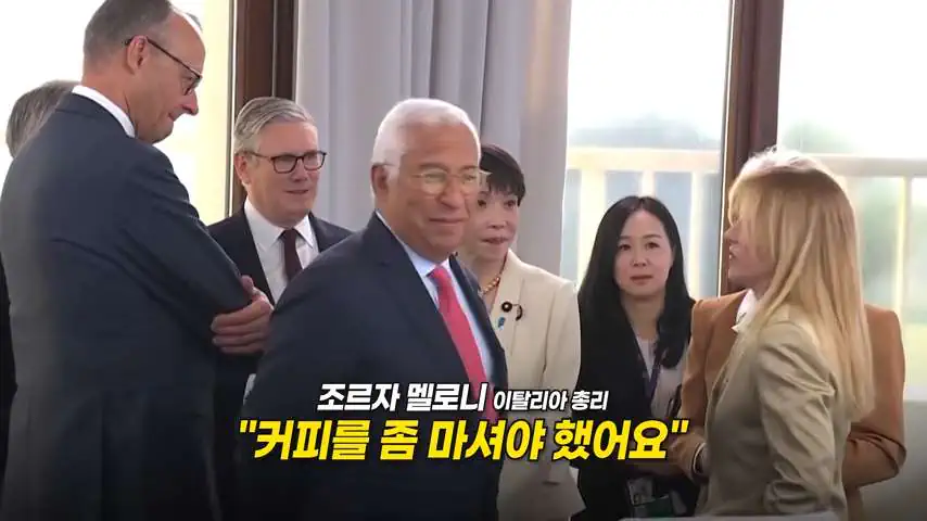 G7 정상들 대화 내용 유출.jpg