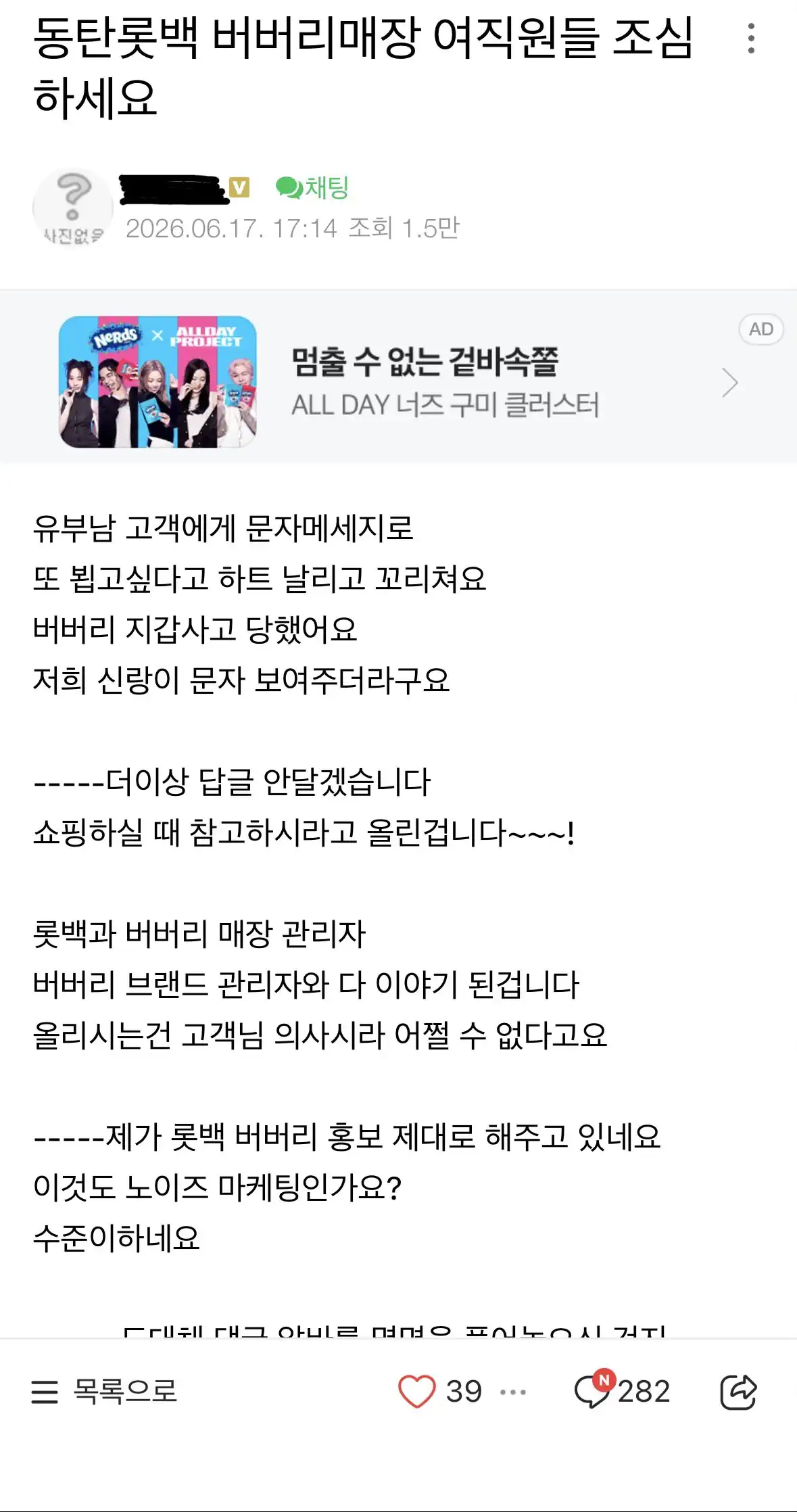 동탄맘 레전드 근황 ㄷㄷㄷㄷ;;;