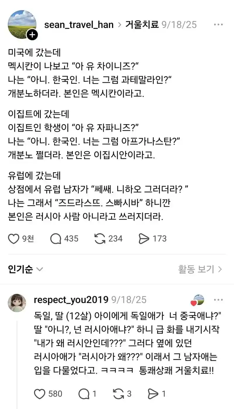 해외에서 인종차별 대처법