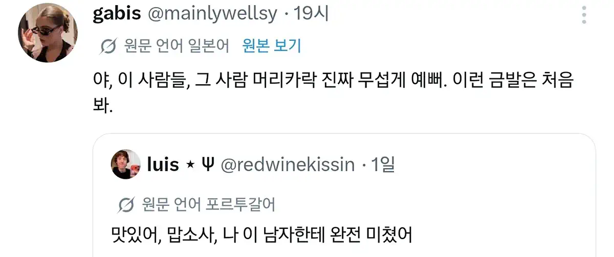 금발이 너무 예뻐서 이슈인 축구 선수