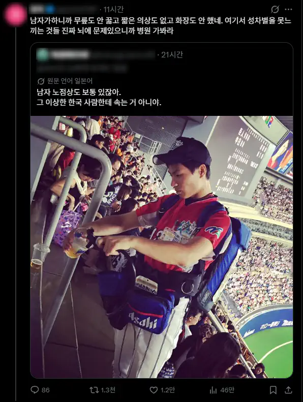 한국 페미들에게 아줌마가 발작 버튼이라는 걸 알아버린 일본인
