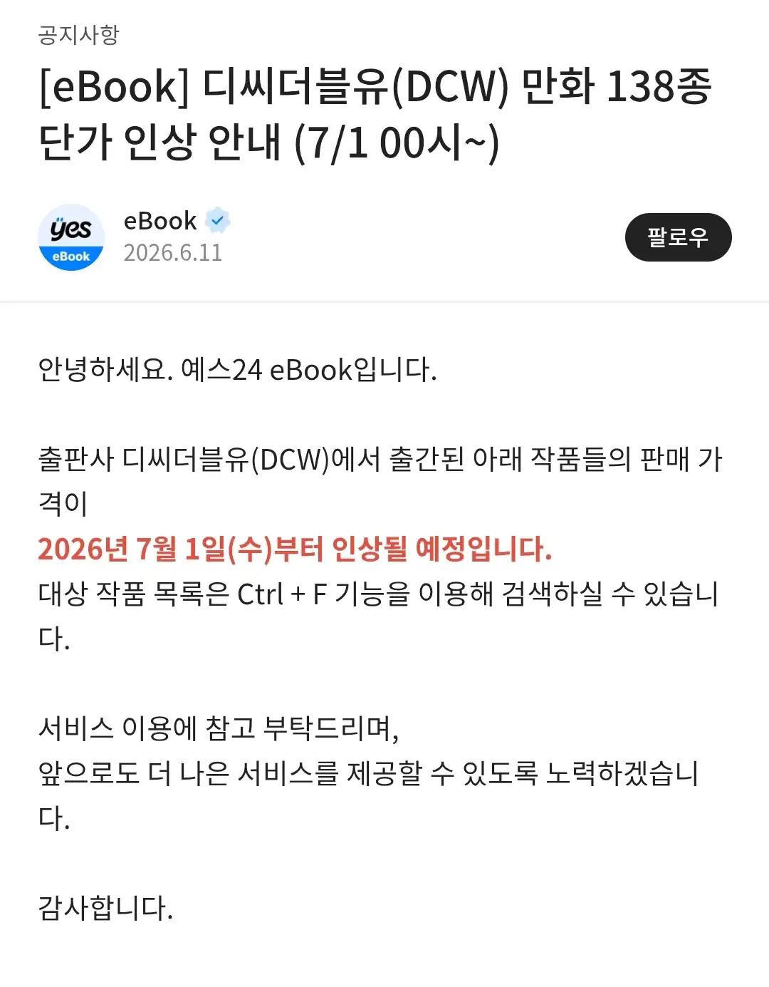 불법만화 사이트 망한 뒤
