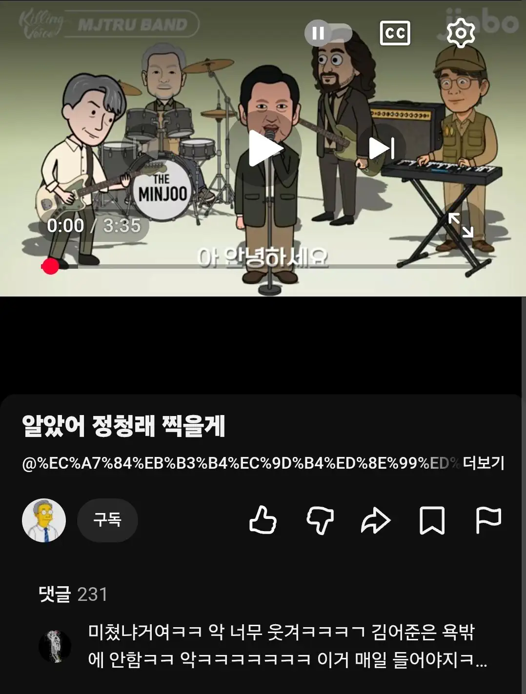 문조공정민(문조털래유) 밴드 결성 ㅋㅋㅋㅋㅋ