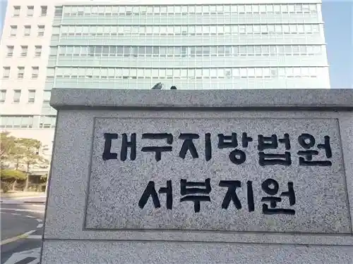 “심심해서” 후임병 손에 불붙이고 추행한 20대 해병대원···징역형 집유