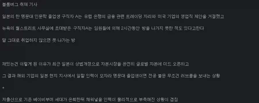일본 경제가 진짜로 ㅈ되가는 이유