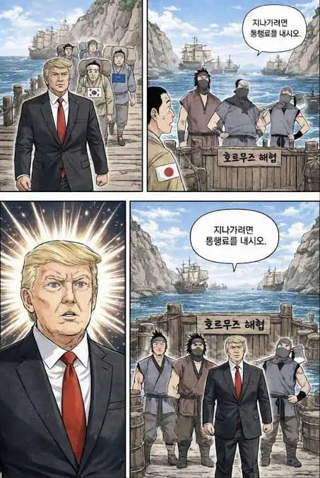 트럼프, 합의 불발시 호르무즈 통행료 부과할수도